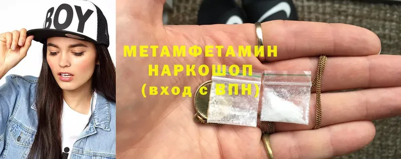 где продают наркотики  Барабинск  Первитин Methamphetamine 